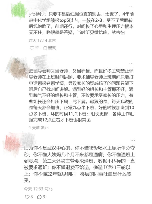 鐵牛配資 猿輔導武漢一員工公司內猝死,公司官方最新回應